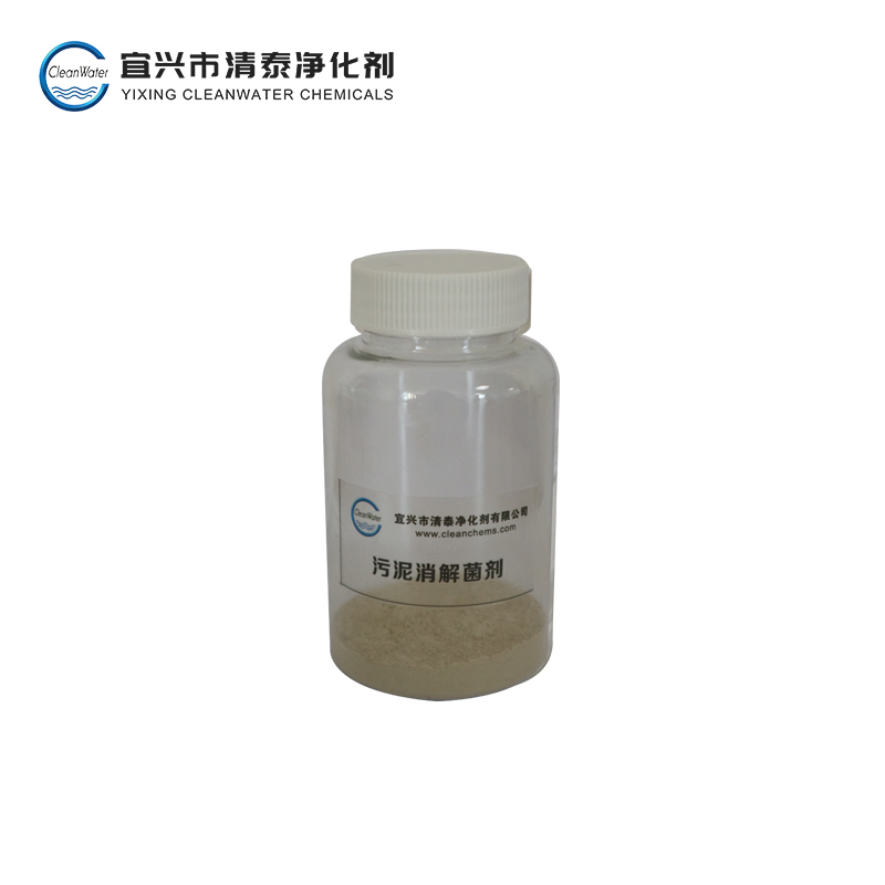 污泥消解菌劑