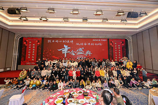 戮力同心創佳績,砥礪奮進新征程!