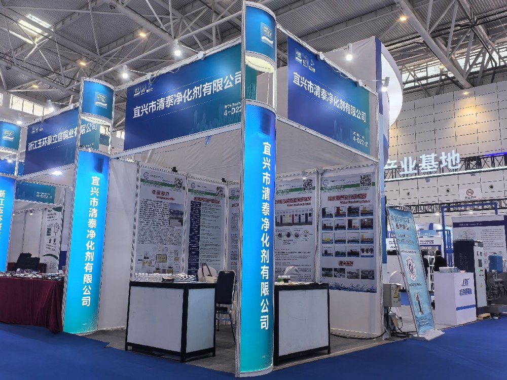 2025第27屆山東國際水展