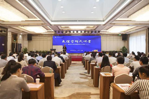 友誼咨詢(xún)大講堂“高端商務(wù)禮儀講座”魅力開(kāi)講