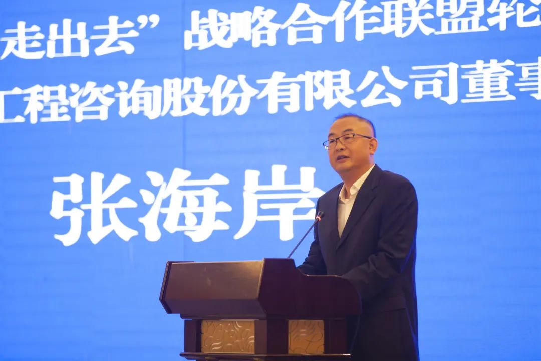 湖南省企業(yè)“走出去”聯(lián)盟&湖南省建筑業(yè)“走出去”戰(zhàn)略合作聯(lián)盟對外經(jīng)濟(jì)合作重點(diǎn)項(xiàng)目推介會(huì)順利召開